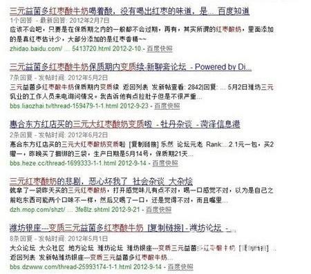 最新牛奶事件：三元牛奶保质期内涨袋 众网友