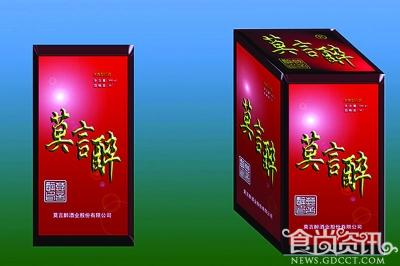 莫言醉”白酒商标卖出千万 较注册费翻万倍