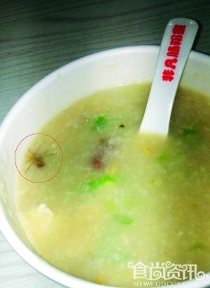 恶心！孕妇在外喝粥 碗中惊现黑蜘蛛 老板道歉称愿意担责