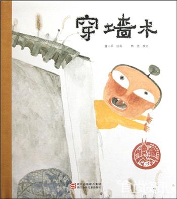 潮人推荐书单：2012年度“中国最美的书”