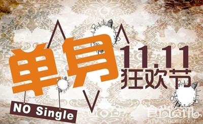 光棍节的由来_光棍节是几月几日_老外怎么过光棍节