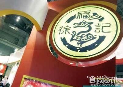 徐福记产品添加禁用抗氧化剂 一审被判违法