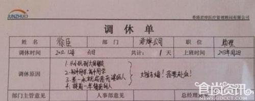 魅力新娘速成术 让你的蓝颜为你写请假条