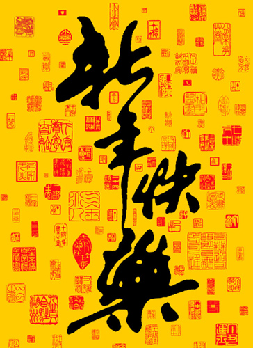 2013新年祝福语 送去最贴心的养生关怀