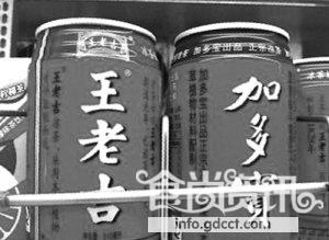 王老吉商标案尘埃落定