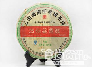 【普洱】云南普洱的奇妙功效与作用