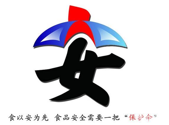 食品安全条例全票通过 对违法犯罪将加大惩戒