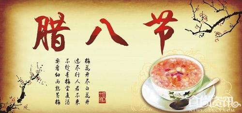 腊八节是什么时候 腊八节吃什么？