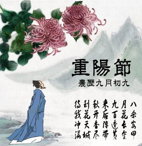 九九重阳节的来历和习俗_2013重阳节