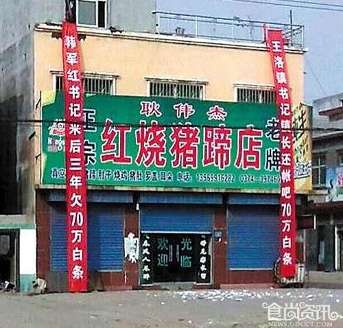 吃猪蹄欠70万 家常红烧猪蹄的做法