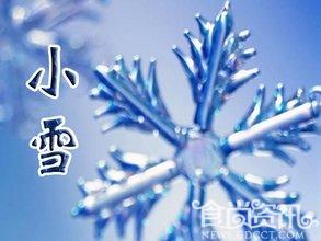 2013小雪节气养生_小雪吃什么养生?