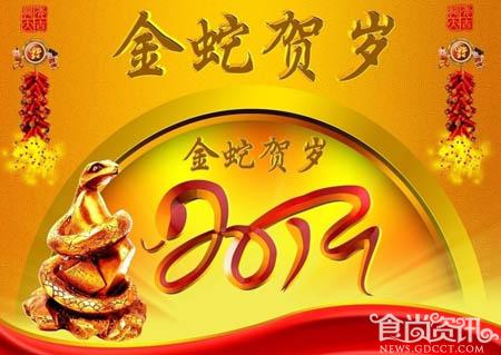 2013蛇年春节祝福短信 健康愉快伴你行