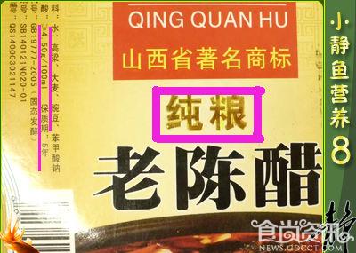 如何挑选食醋？食醋标签要看清