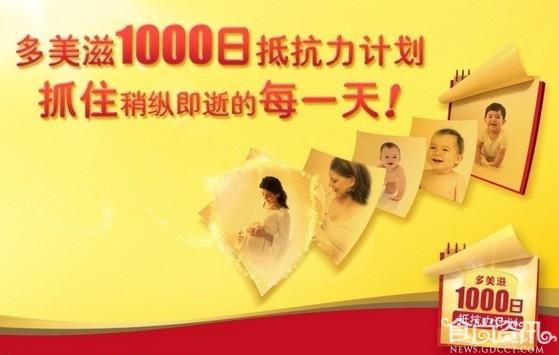 多美滋被指急于销毁蟑螂奶粉证据并拒绝赔偿