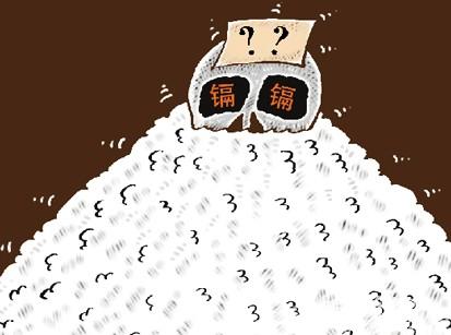 镉超标大米有哪些危害？食品安全知识