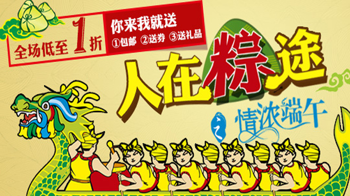 人在“粽”途之浓情端午