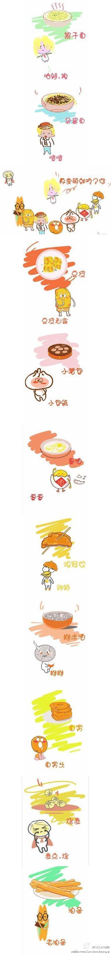 q版武汉小吃蹿红 武汉美食逐个数