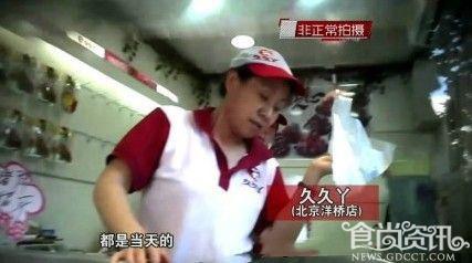 久久丫绝味鸭脖大肠杆菌超标上百倍