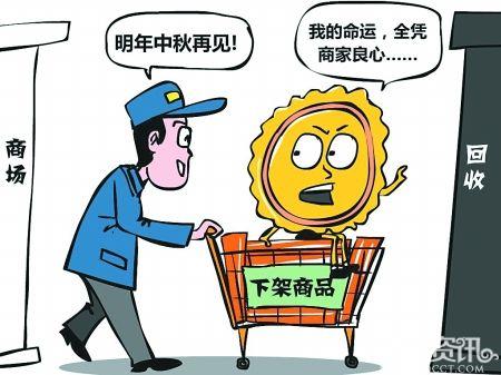 剩余的月饼返厂 月饼馅料冷冻来年再用