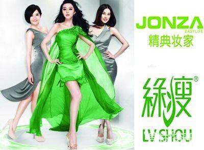 绿瘦减肥产品涉嫌违规被曝光 范冰冰等明星代言